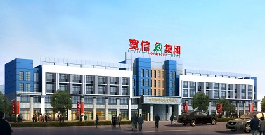 換熱器廠家合肥寬信辦公大樓